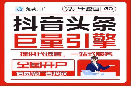 竞价开户的技巧与策略：企业必看案例分析